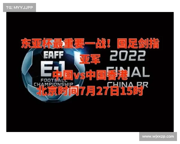 东亚杯抽签7月举行 国足可能遭遇日韩强敌考验 东亚杯抽签7月举行 国足可能遭遇日韩强敌考验
