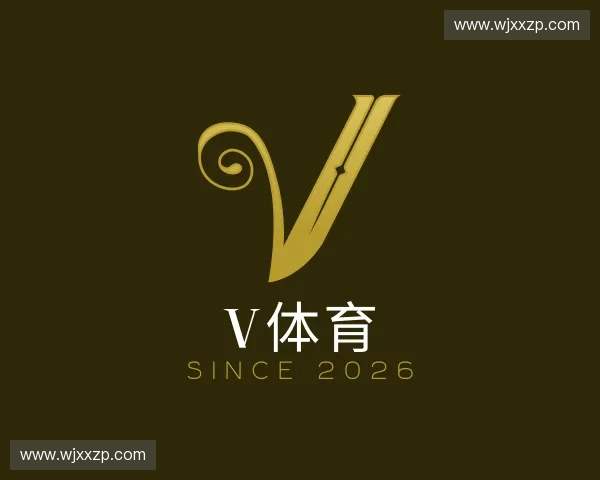 纵览V体育官方入口